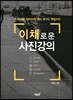 이채로운 사진강의