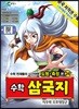 수학 삼국지 24
