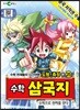 수학 삼국지 25