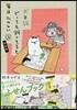 犬と猫どっちも飼ってると每日たのしい 2 特裝版
