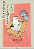 犬と猫どっちも飼ってると每日たのしい 2