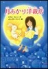 月あかり洋裁店
