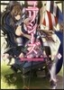 ユリシ-ズ ジャンヌ.ダルクと鍊金の騎士(5)
