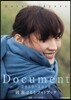 Document 2015-2018 綾瀨はるかフォトブック