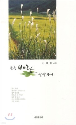 문득 바람 쌀쌀하여