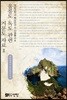울릉도·독도 관련 거문도 자료 2