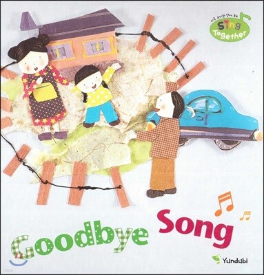 영어동요 Sing Together 49 Goodbye Song