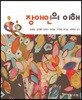 장애인의 이해