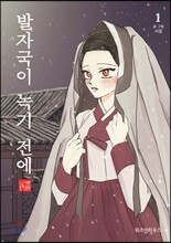 발자국이 녹기 전에 1