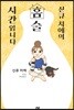 신큐 치에의 홈술 시간입니다