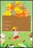 감자가 맛있는 까닭