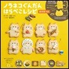ノラネコぐんだん はらぺこレシピ 拔き型つき