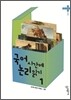 국어시간에 논리읽기 1