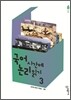 국어시간에 논리읽기 3