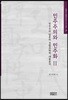 민주주의와 민주화 2