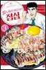 짱구 아빠 노하라 히로시의 점심 03