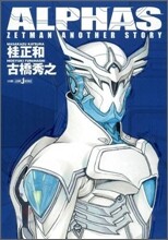 ALPHAS ZETMAN ANOTHER STORY