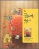 고등학교 일본어 1 자습서 (2012년)