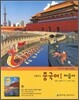 고등학교 중국어 1 자습서 (2012년)