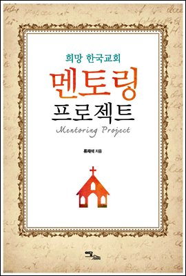 멘토링 프로젝트