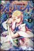 オリエント 2