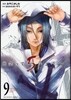 出會って5秒でバトル   9
