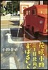 花さく小路三丁目北角のすばるちゃん