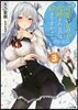 可愛い女の子に攻略されるのは好きですか?(3)
