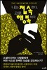 나는 접속한다, 고로 행복하다