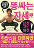 시미켄의 몸만들기 강좌