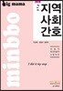 2019 빅마마 NCS 지역사회간호