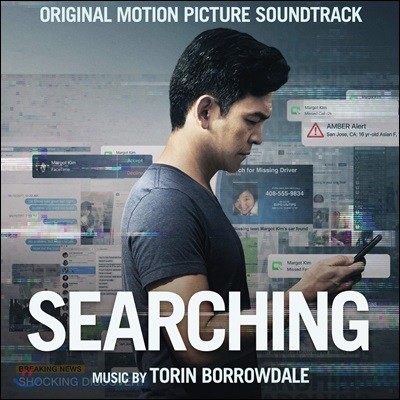 서치 영화음악 (Searching OST)