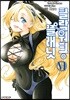 만화 클락워크 플래닛 6