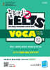 줄리정 불법 아이엘츠 VOCA