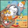 햄버거 나라 여행