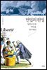 헌법의 완성