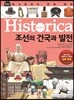 히스토리카 만화 백과 7