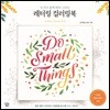 레터링 컬러링북