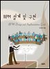 BPM 설계 및 구현