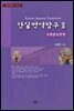 한일번역탐구 2