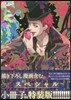 カ-ニヴァル 22 特裝版