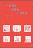 이번생은 틀렸다고 느껴질 때