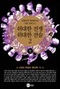 위대한 전쟁 위대한 전술 2