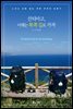 산티아고, 이제는 북쪽 길로 가자