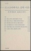 포스트미메시스 문학 이론