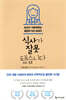 식사가 잘못됐습니다