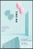 사물의 중력