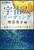 宇宙人リ-ディング 理系秀才編 金星ル-