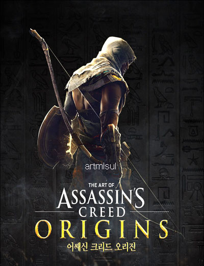 The Art of Assassin&#39;s Creed Origins . 어쌔신 크리드 오리진