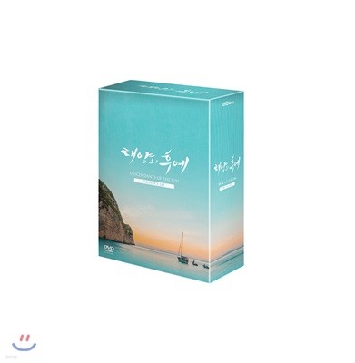 태양의 후예 감독판 (14Disc 컴팩트판)